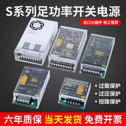 明伟S-50W/75/120/150/350W变压器开关电源220转24V12V直流模块5V