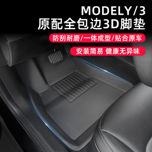 适用特斯拉ModelY脚垫全包围Model3右舵脚垫港版专用丫改装配件