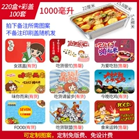 220 плюс печатная крышка 100 комплектов