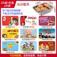 150 плюс печатная крышка 100 комплектов