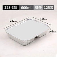 223-3 125 комплектов бумажных чехлов