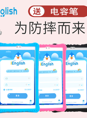 ienglish4类母语英语阅读学习机平板保护皮套小i四代9011卡通外壳