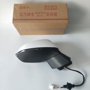 R500紳寶D50外后視反光倒車鏡轉向燈外殼 適用于北汽新能源EU5