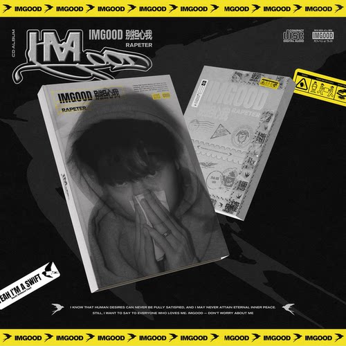 【无签预售】Rapeter《IMGOOD别担心我》限定周边预售