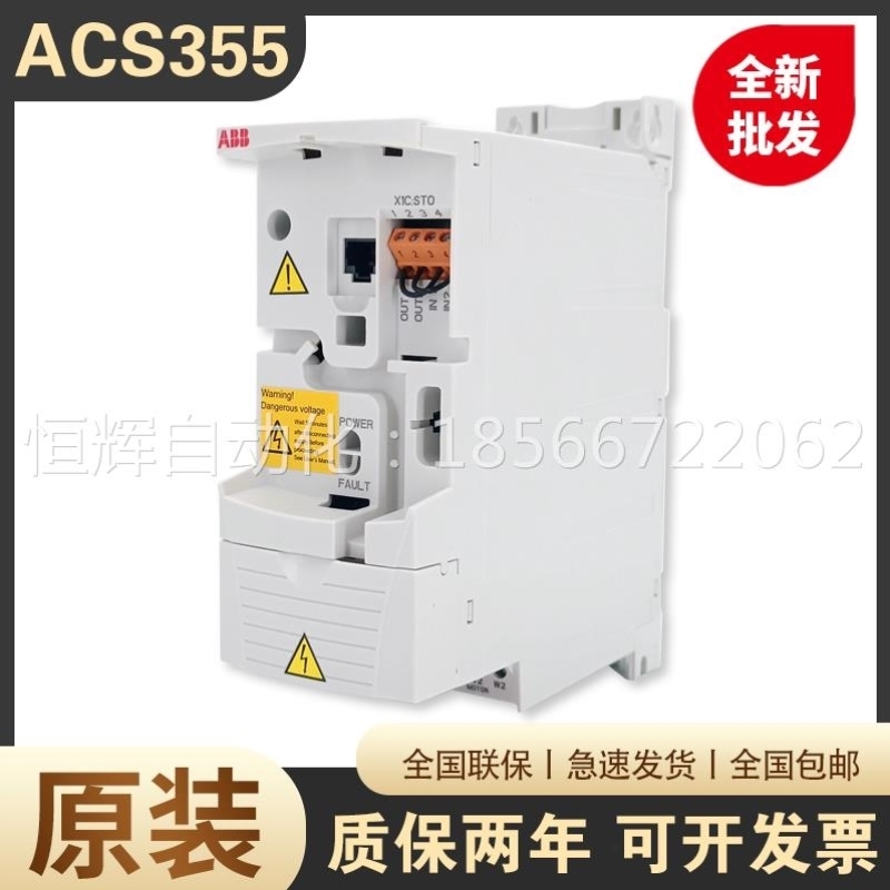 议价拍前ABB7变频器ACS355-01-024-2A 04A7 06A 07AE5 09A8