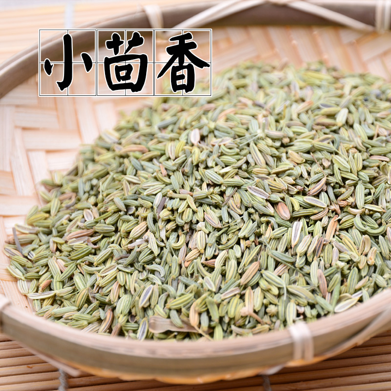 中药材茴香籽火锅50g烧菜调料