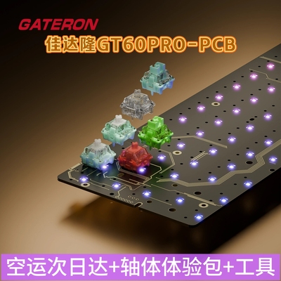 gt60pro纳米涂层防水磁轴PCB