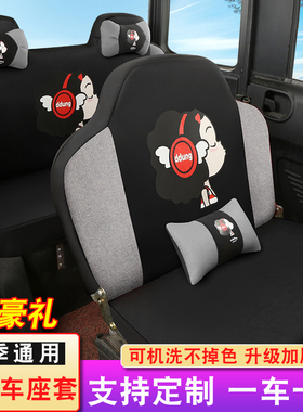 盛昊海宝宗申恒阔淮海小鸟金博金彭电动三轮车四轮车坐垫座套四季