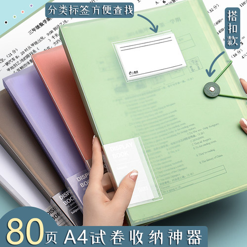 思进A4透明插页多层资料册