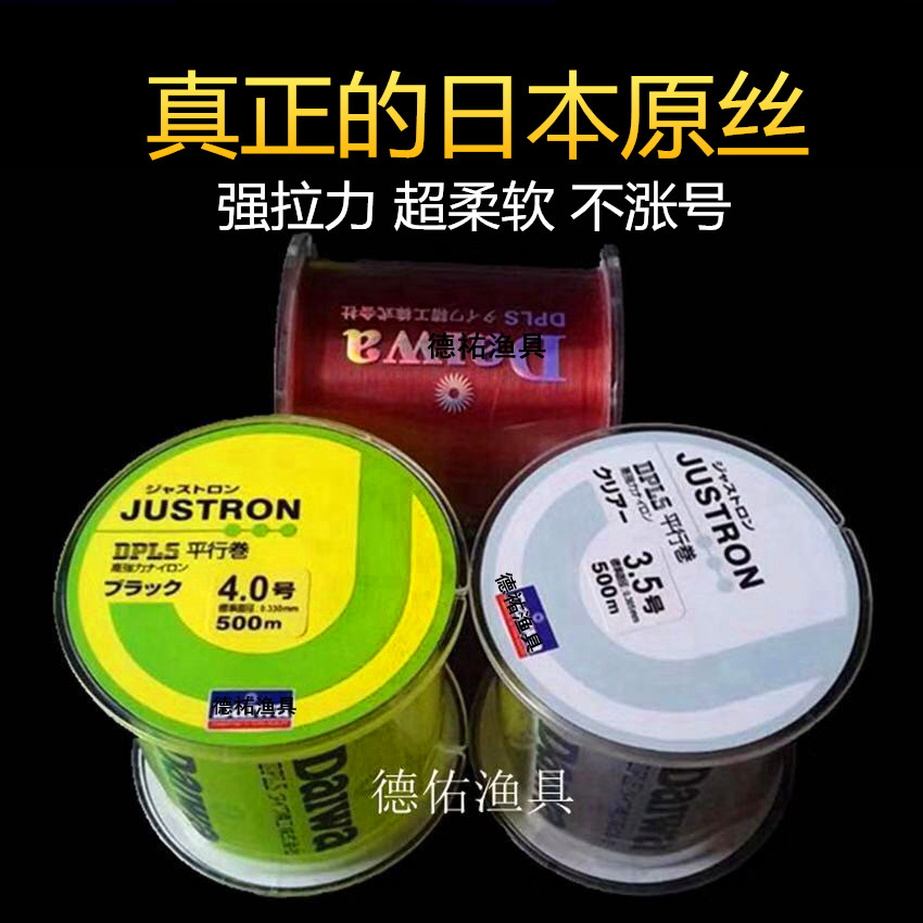 日本进口原丝500米鱼线钓鱼线主线子线海竿台钓线超强拉力耐磨线