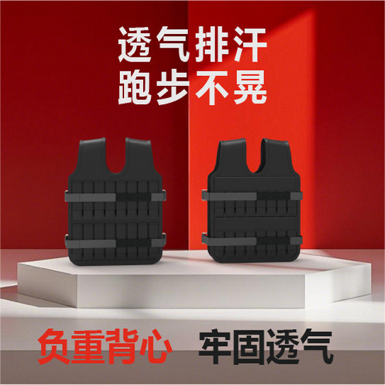 负重背心马甲跑步装备隐形超薄钢板运动训练可调节沙衣绑腿铅块