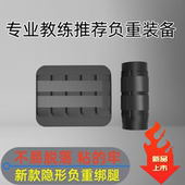 负重绑腿绑手成人跑步训练装 备康复专用沙袋隐形可调节铅块