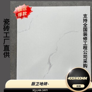 广东佛山瓷砖厂家直供希腊暖灰400*400规格厨卫地砖