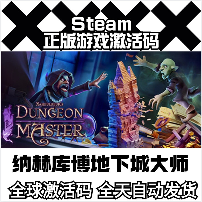 纳赫鲁博王国地下城大师Steam激活码Naheulbeuk's Dungeon Master