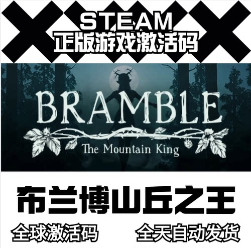 steam正版布兰博山丘之王激活码全球区Bramble The Mountain