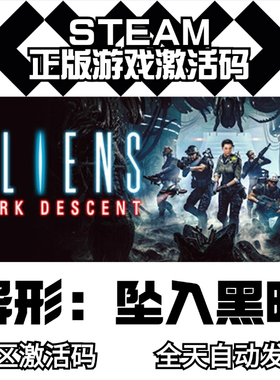 异形：坠入黑暗Steam Aliens: Dark Descent正版国区激活码 CDKey