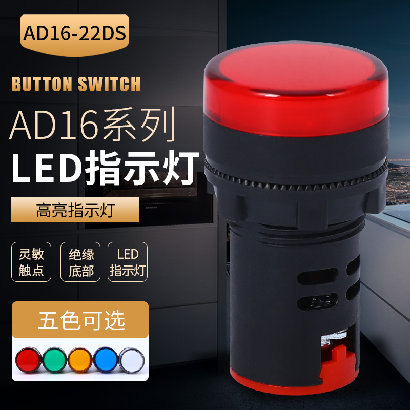 高亮红绿黄白色信号灯