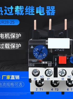 上德DC JR28-25热过载继电器代替LR2-D13 温度电机保护器 1-93A