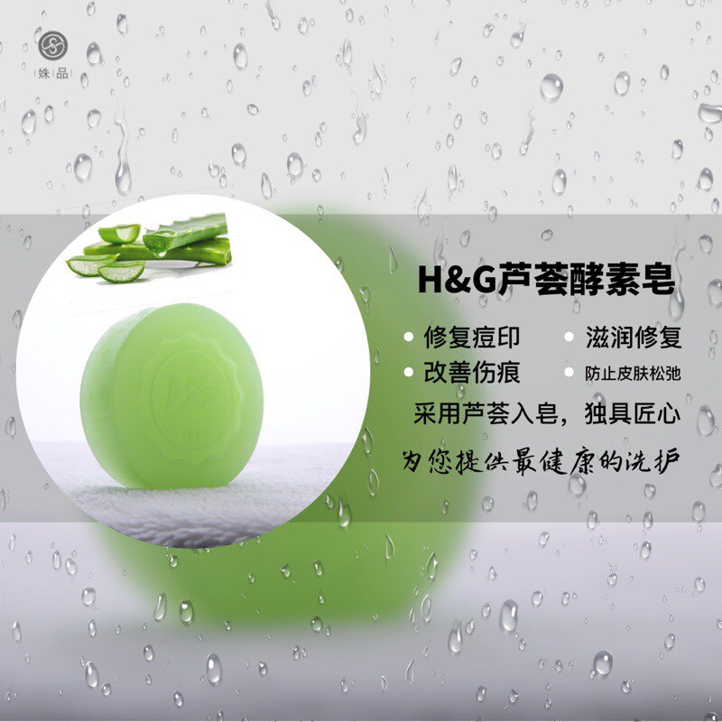 手工手工皂H&G买三送一