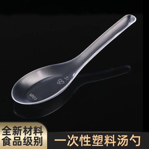 一次性勺子外卖打包勺快餐