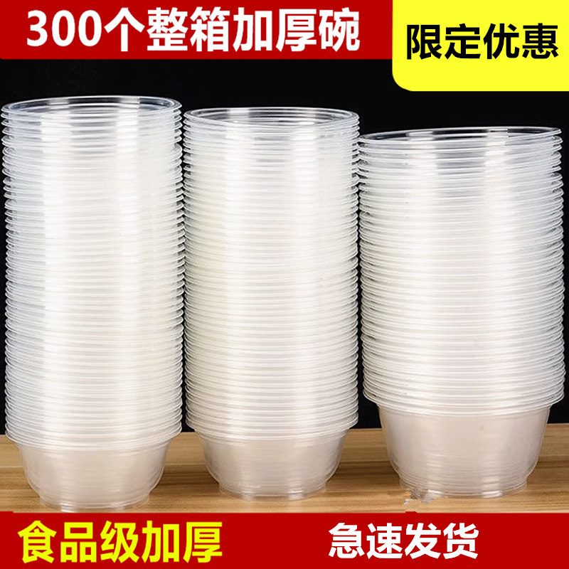 次口餐盒塑料加厚圆形透明碗餐盒餐碗带盖打包盒汤碗饭盒便当盒