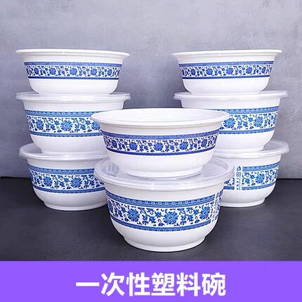 一次性碗塑料碗青花碗圆形加厚食品级餐盒环保打包婚庆家用外卖
