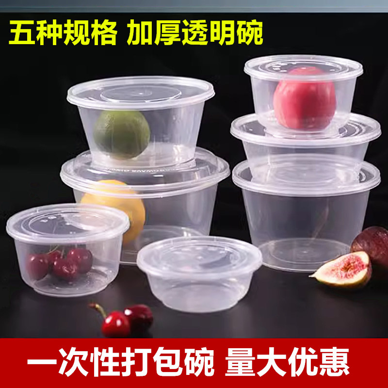 一次性塑料碗加厚加硬注塑碗