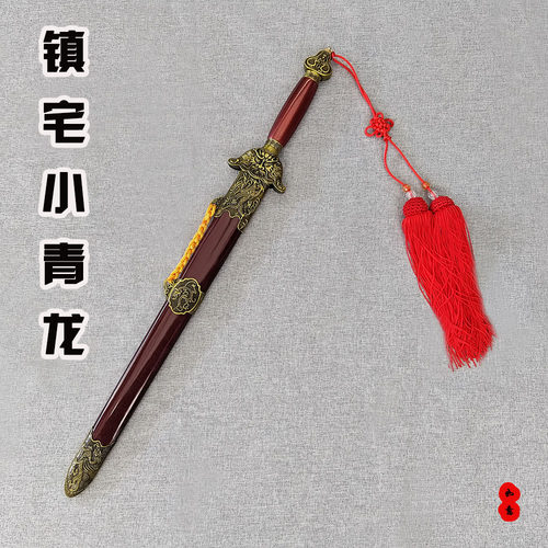 镇宅小青龙剑工艺品传统摆件刀剑