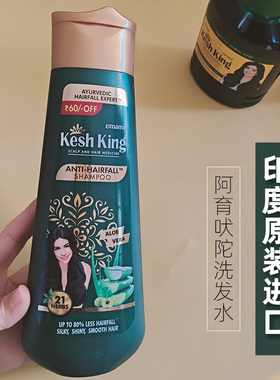 kesh king印度阿育吠陀洗发水液头膏防掉生草本滋养强根护发精油