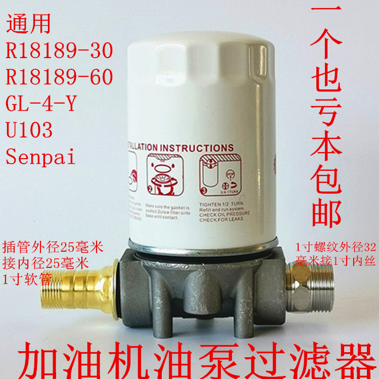 柴油过滤器 加油机过滤器油泵过滤网滤清器精油滤芯总成 彼特机械