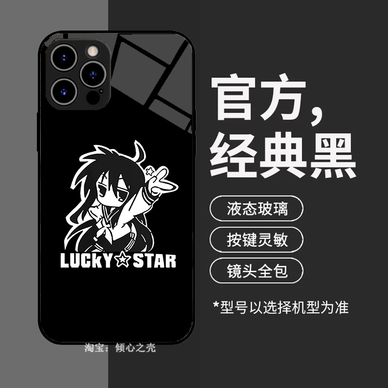 幸运星lucky star泉此方13手机壳适用于iPhone16promax苹果15小米14华为mate70荣耀VIVO红米K80魅族OPPO一加
