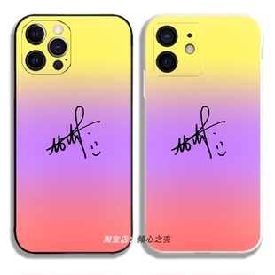除了快乐禁止入内13手机壳适用于iPhone16promax苹果15小米14华为mate70三星OPPO一加VIVO 黄子弘凡手机壳同款