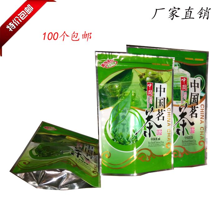中国茗茶叶包装袋自封口绿茶包装袋子加大100g250g500g批发定制