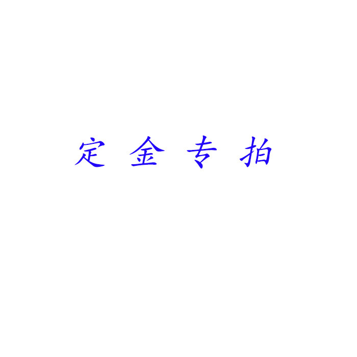 定做包装袋介绍及定金专拍 干货/土特产/茶叶/干果各种包装袋定制