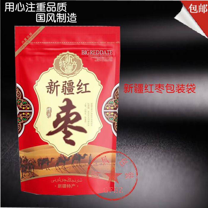 新疆红枣包装袋若羌枣子袋子自封口干果礼品包装袋装500克装批发