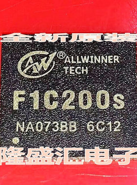【隆盛汇电子】全新F1C200S ARM9架构 主控 学习机芯片【直拍】