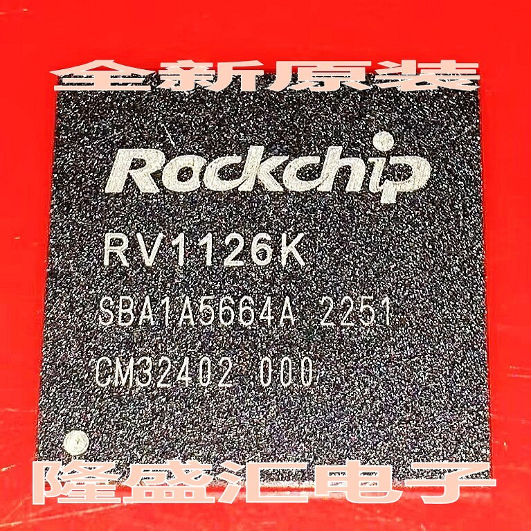 RV1126K视频采集芯片【直拍】