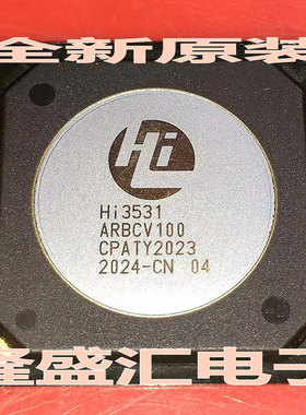 全新原装现货HI3531ARBCV100 HI3531AV100 视频处理芯片【直拍】