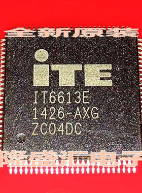 【隆盛汇电子】全新原装正品现货IT6613E-AXG 发送器芯片【直拍】
