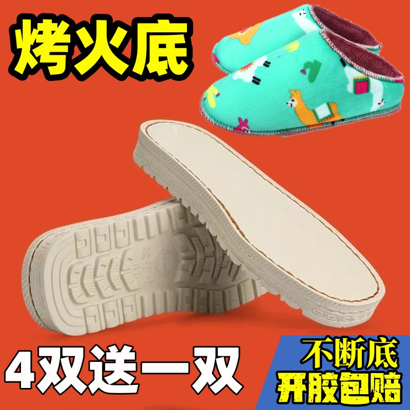 孺子牛烤火底防滑一体成型不开胶