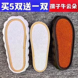 孺子牛新款云朵鞋底勾拖鞋加厚羊羔绒拖鞋底柔软轻便防滑鞋底