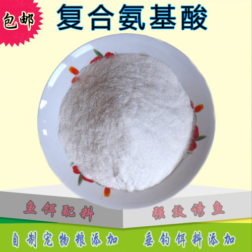 复合氨基酸诱鱼剂饲料