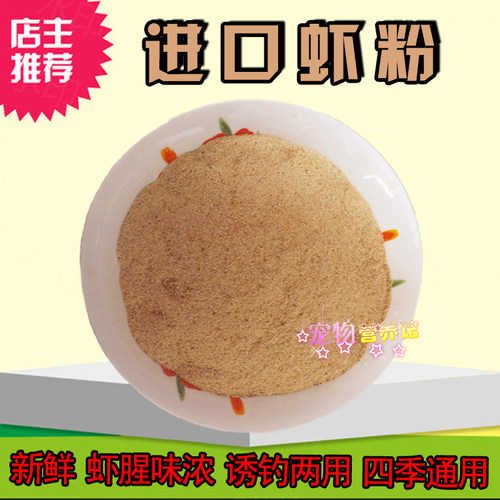 鸡鸭鹅鱼虾螃蟹海参饲料原料宏越