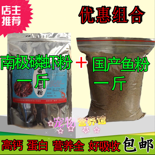 南极国产饲料添加剂黑坑磷虾粉