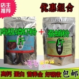 Антарктическая креветка порошок, шелкорный червя розово -розовая приманка ингредиенты приманки. Аддитивная конкуренция за черные ямы четыре сезона универсальная · рыбалка