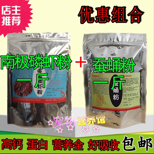 Антарктическая креветка порошок, шелкорный червя розово -розовая приманка ингредиенты приманки. Аддитивная конкуренция за черные ямы четыре сезона универсальная · рыбалка