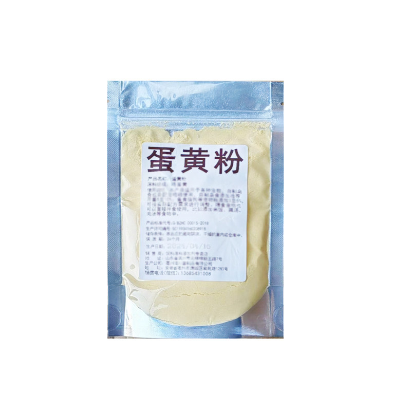 纯蛋黄粉鸟食鸟饲料画眉百灵鹩哥八哥宠物营养粉鸟粮添加剂