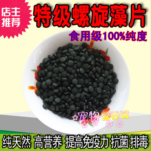 食用级螺旋藻片观赏鱼热带鱼底栖鱼食鱼饲料水族增色饵料水晶虾粮
