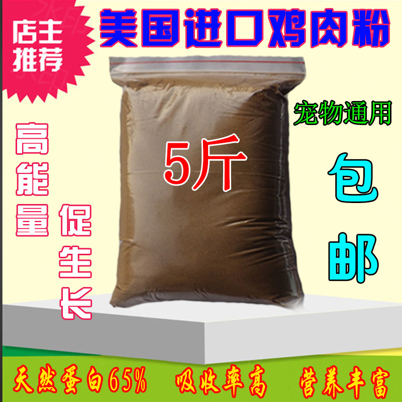 高蛋白进口狗粮猪牛羊鸡肉粉包邮