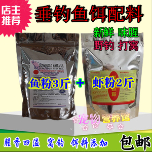 秘鲁进口纯正饵料浓腥香鱼骨粉